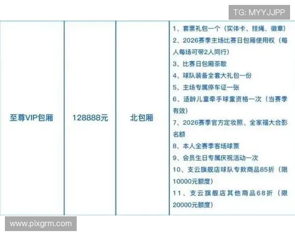 南通支云套票9881188开售